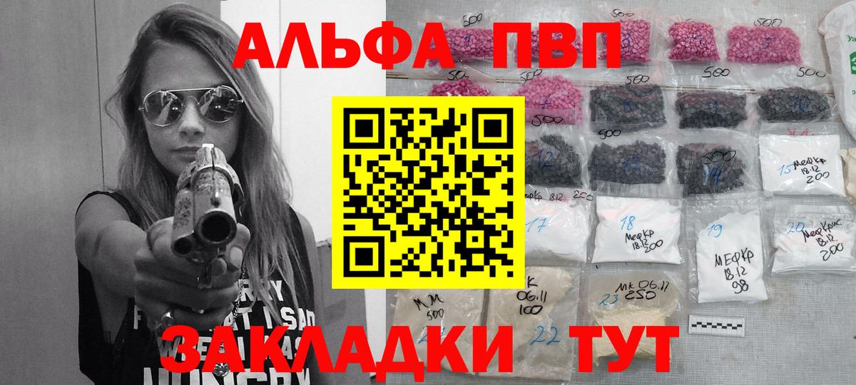 Тавда  Альфа ПВП СК КРИС  A PVP  Alpha PVP Crystall  А ПВП Соль  наркошоп  Вход с VPN 