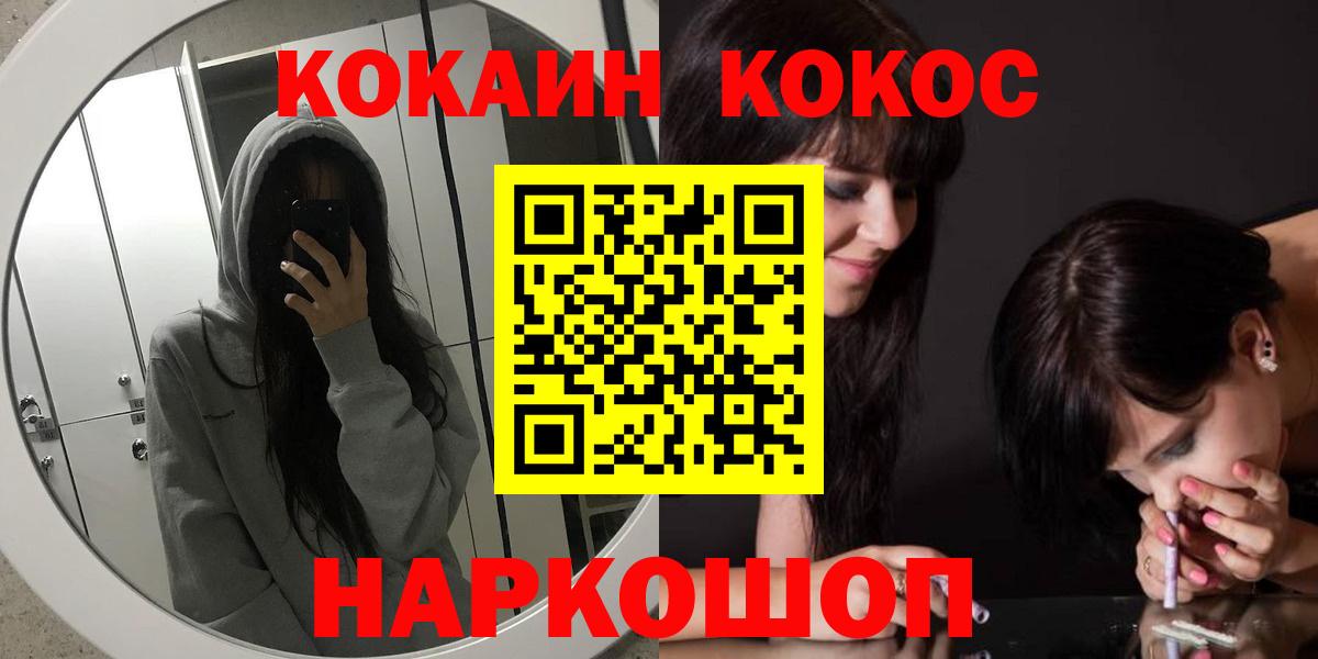 Кокаин 99% Тавда