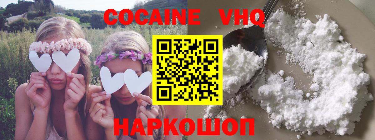 Тавда  COCAIN 99%  Вход с VPN  Кокаин Перу 