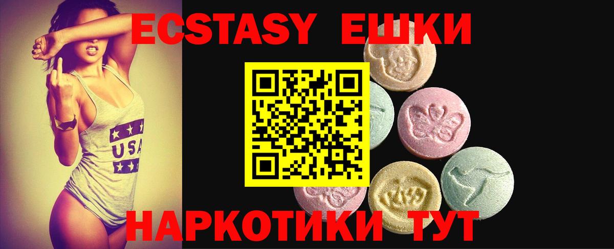 цена   Вход с VPN  Экстази  Тавда  ЭКСТАЗИ 99% 