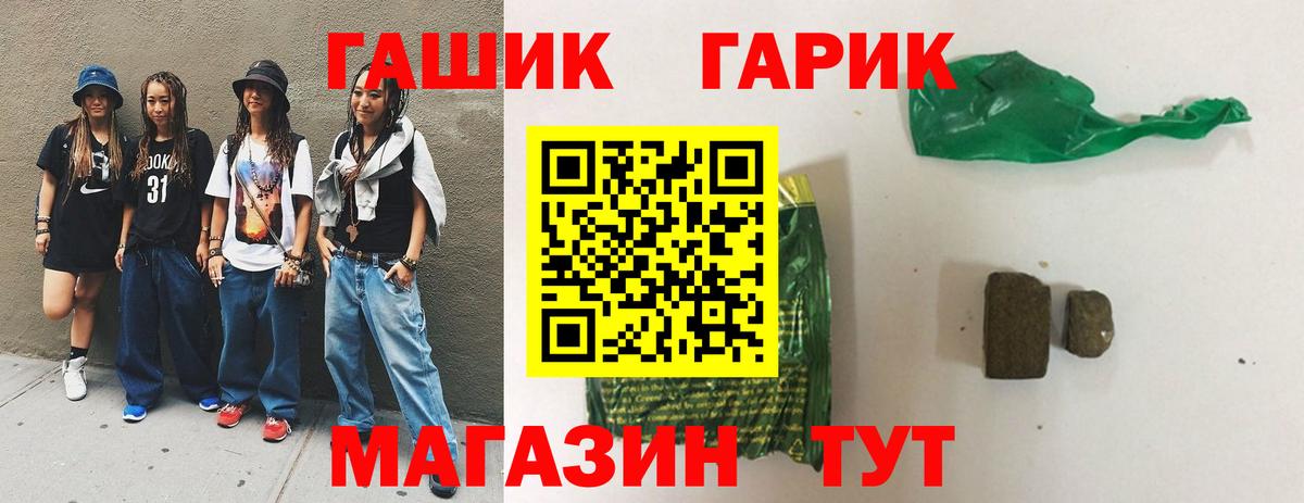 ГАШ убойный Тавда