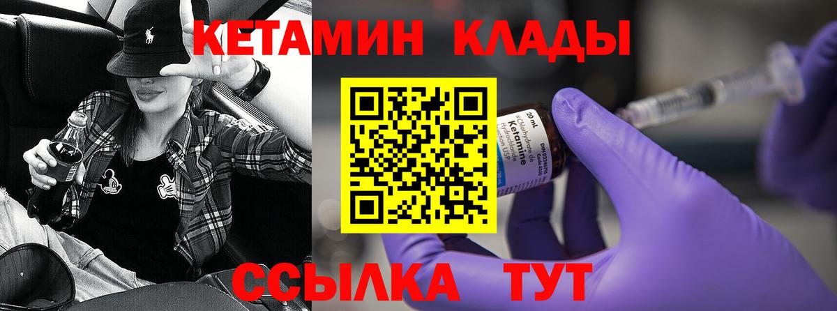 Тавда  КЕТАМИН VHQ  Вход с VPN 