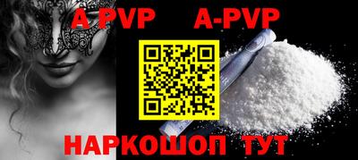 ALPHA PVP Краснодар
