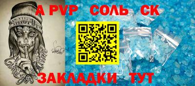 ALPHA PVP Краснодар