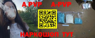 ALPHA PVP Краснодар