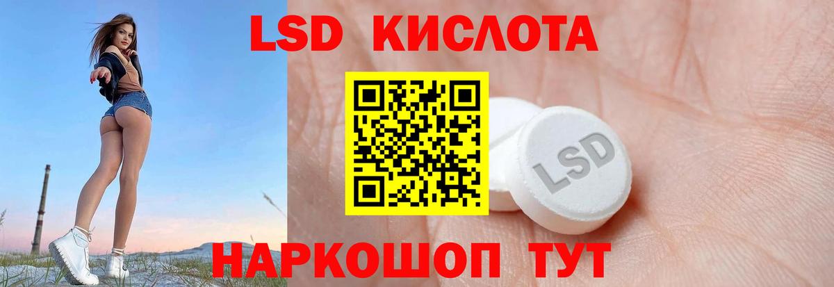 ЛСД экстази ecstasy Тавда