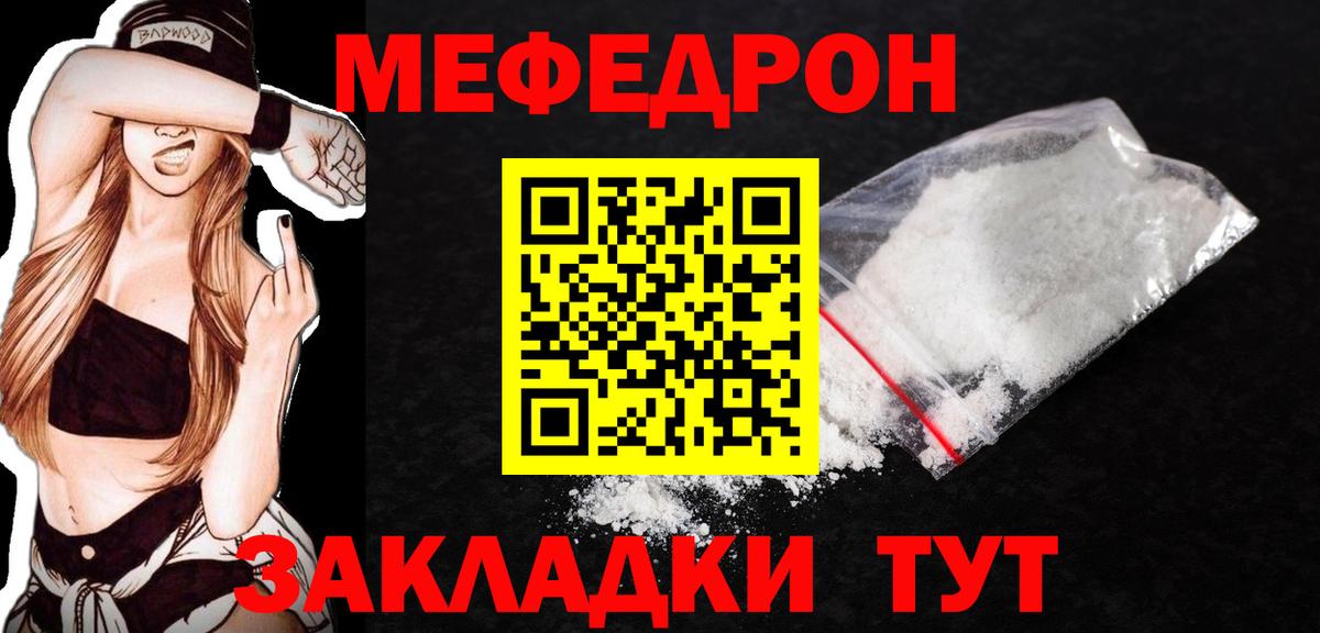 Мефедрон мука  Вход с VPN  МЕФ кристаллы  Тавда 
