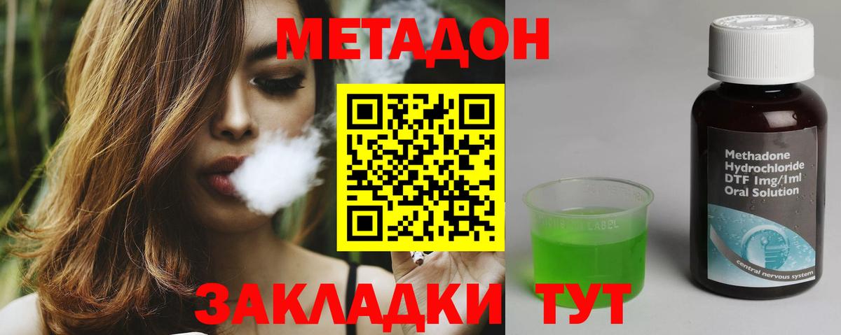 Тавда  Метадон VHQ  Вход с VPN 