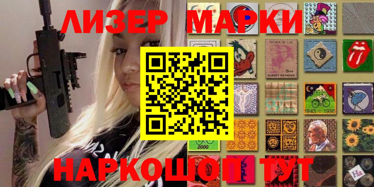 Марки N-bome 1500мкг  Марки N-bome 1500мкг  Марки NBOMe  Тавда  Вход с VPN 