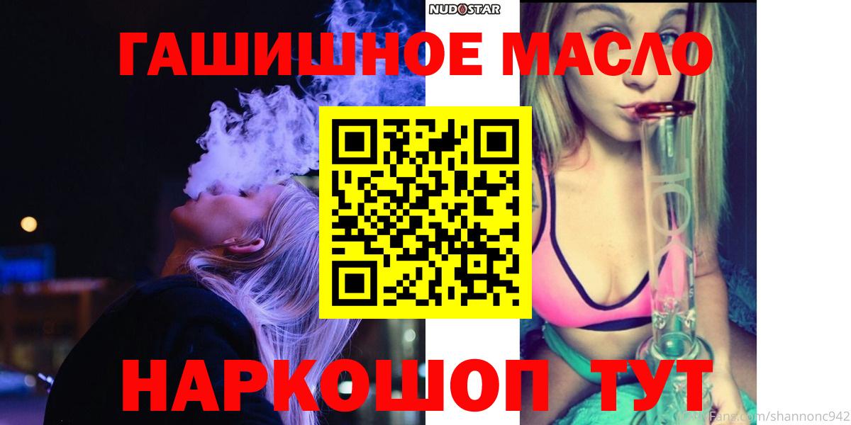 ТГК вейп Тавда