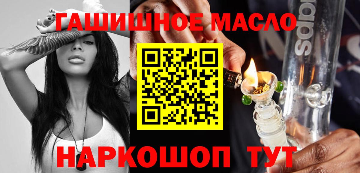 Дистиллят ТГК концентрат  ТГК жижа  Вход с VPN  Тавда 